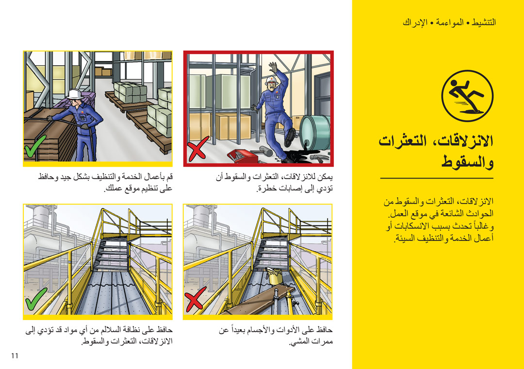 PetroChina HSE induction booklet — page 13