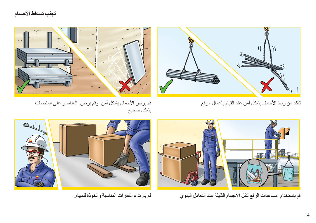 PetroChina HSE induction booklet — page 16